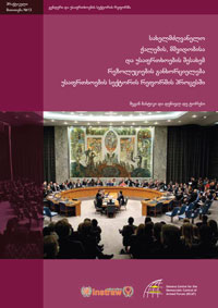 2010 Implementing the Women Peace and Security Resolutions in Security Sector Reform Tool 13